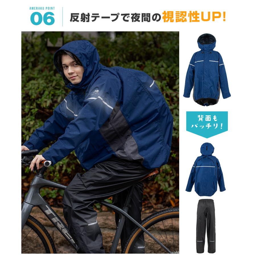 レインウェア 通学 学生 サイズ調整 上下セット カッパ メンズ