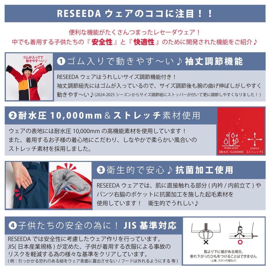 スキーウェア キッズ スノーウェア ジュニア レセーダ RESEEDA 上下セット＜2025＞ JUNIOR SUIT / RES77004_21