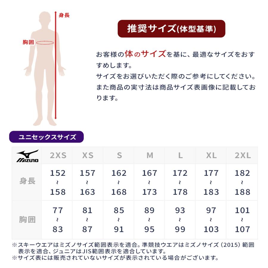 MIZUNO（ミズノ） スキーウェア パーカー メンズ レディース 2027