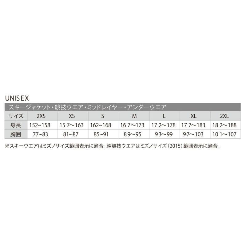 MIZUNO（ミズノ） スキーウェア パーカー メンズ レディース 2025
