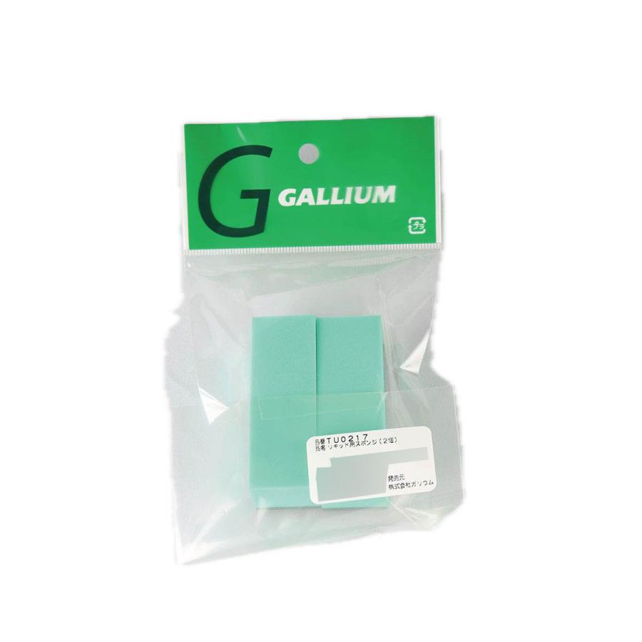 GALLIUM ガリウム スキー チューンナップ スノーボード スノボ＜2026＞ リキッド用スポンジ 2個 / TU0217 | GALLIUM | 02