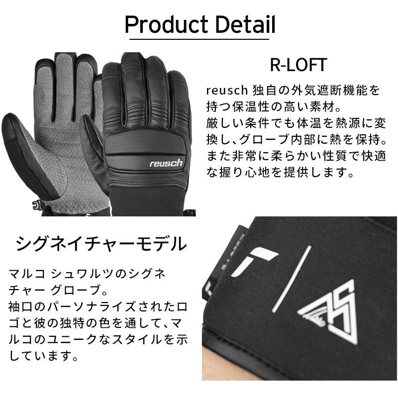 REUSCH ロイシュ スキーグローブ メンズ レディース 2025 6401119 / MARCO SCHWARZ 日本正規品 | reusch | 04
