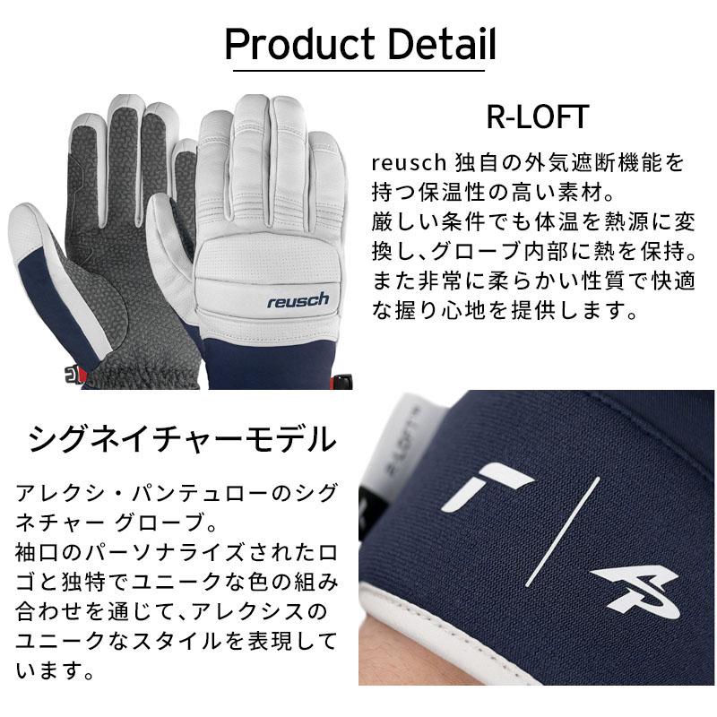 reusch（ロイシュ） スキーグローブ メンズ レディース 2025 6401113