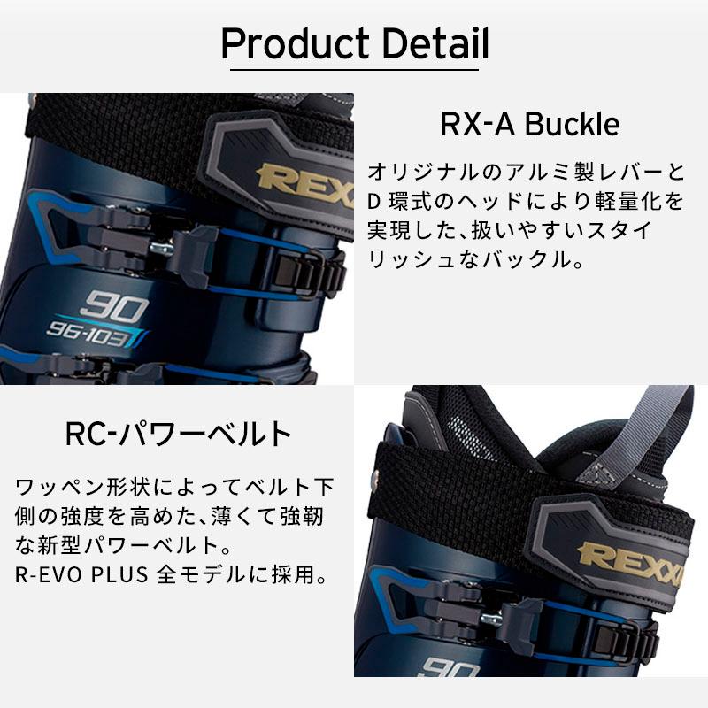 REXXAM（レクザム） スキーブーツ メンズ レディース 2025 R-EVO PLUS 90 / R エヴォ プラス 90 : タナベ ...
