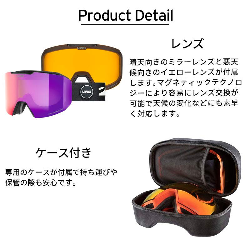 uvex ミラーレンズ ゴーグル ケース付き