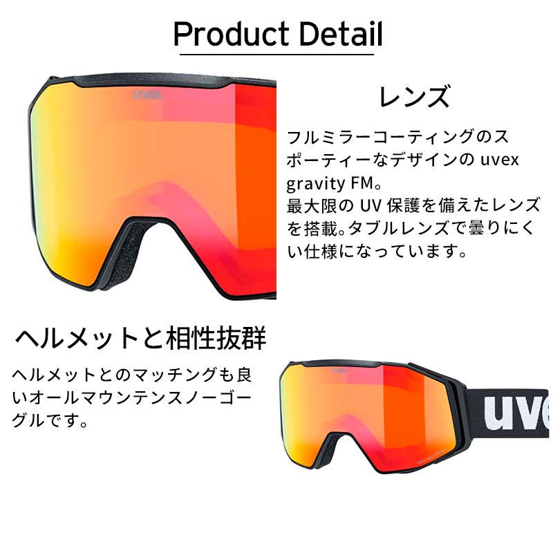 スキーゴーグル ウベックス ゴーグル uvex メンズ レディース 2027 gravity FM / グラヴィティ エフエム【眼鏡・メガネ対応】【ミラー】 日本正規品 | UVEX | 09