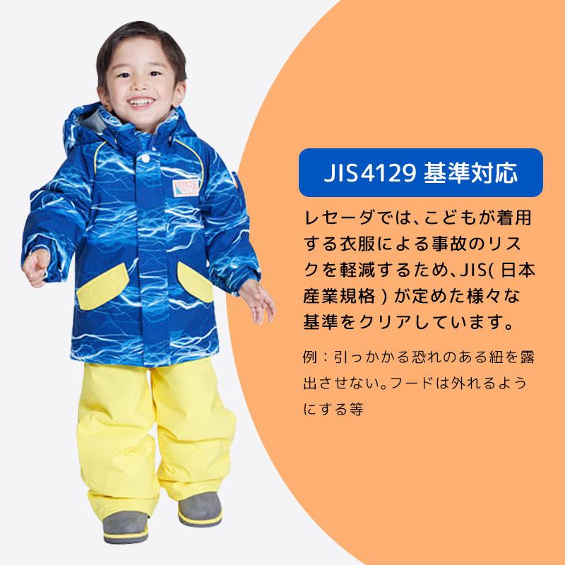 RESEEDA（レセーダ） スキーウェア キッズ スノーウェア ジュニア 上下