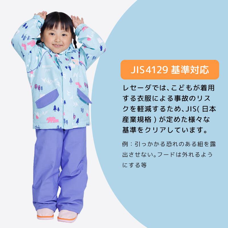 RESEEDA スキーウェア キッズ スノーウェア ジュニア レセーダ