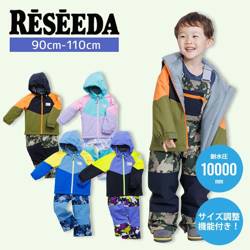 RESEEDA スノーウェア RESEEDA（レセーダ） スキーウェア キッズ スノーウェア ジュニア 上下