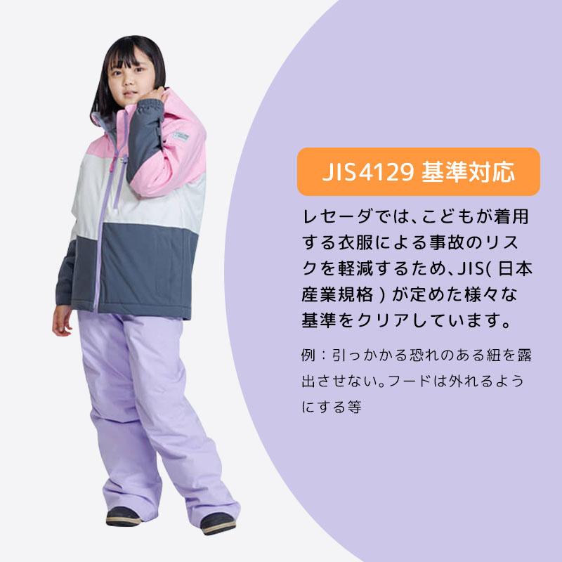 RESEEDA（レセーダ） スキーウェア キッズ スノーウェア ジュニア 上下