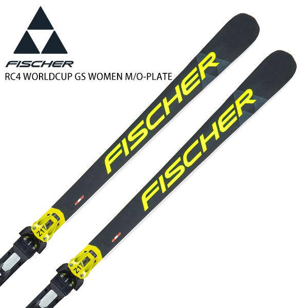 品質が Z17 RC4 + M/O-PLATE WOMEN GS WORLDCUP RC4 フィッシャー＜2022＞ FISCHER レディース メンズ スキー板 FREEFLEX セット ビンディング ST【FIS対応】 スキー板