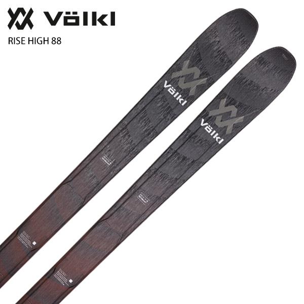 スキー板 VOLKL フォルクル ＜2022＞ RISE HIGH 88 ライズ ハイ 88 【板のみ】 21-22