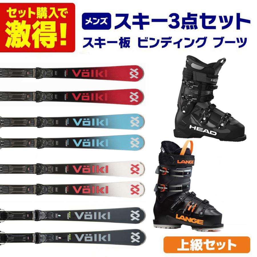 VOLKL（フォルクル） スキー板 スキーセット メンズ スキー3点セット