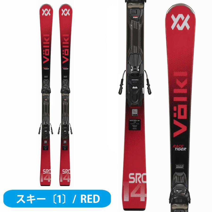 VOLKL（フォルクル） スキー板 スキーセット メンズ スキー3点セット