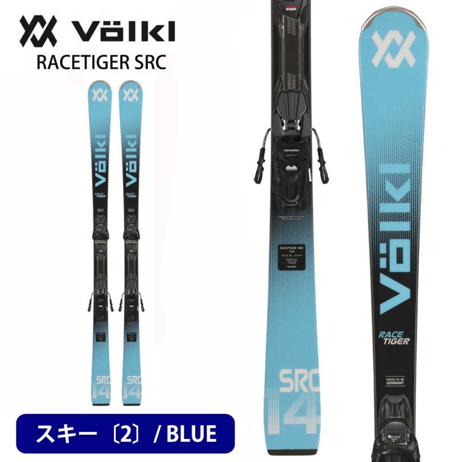 VOLKL（フォルクル） スキー板 スキーセット メンズ スキー3点セット