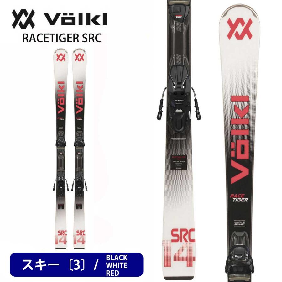 VOLKL（フォルクル） スキー板 スキーセット メンズ スキー3点セット