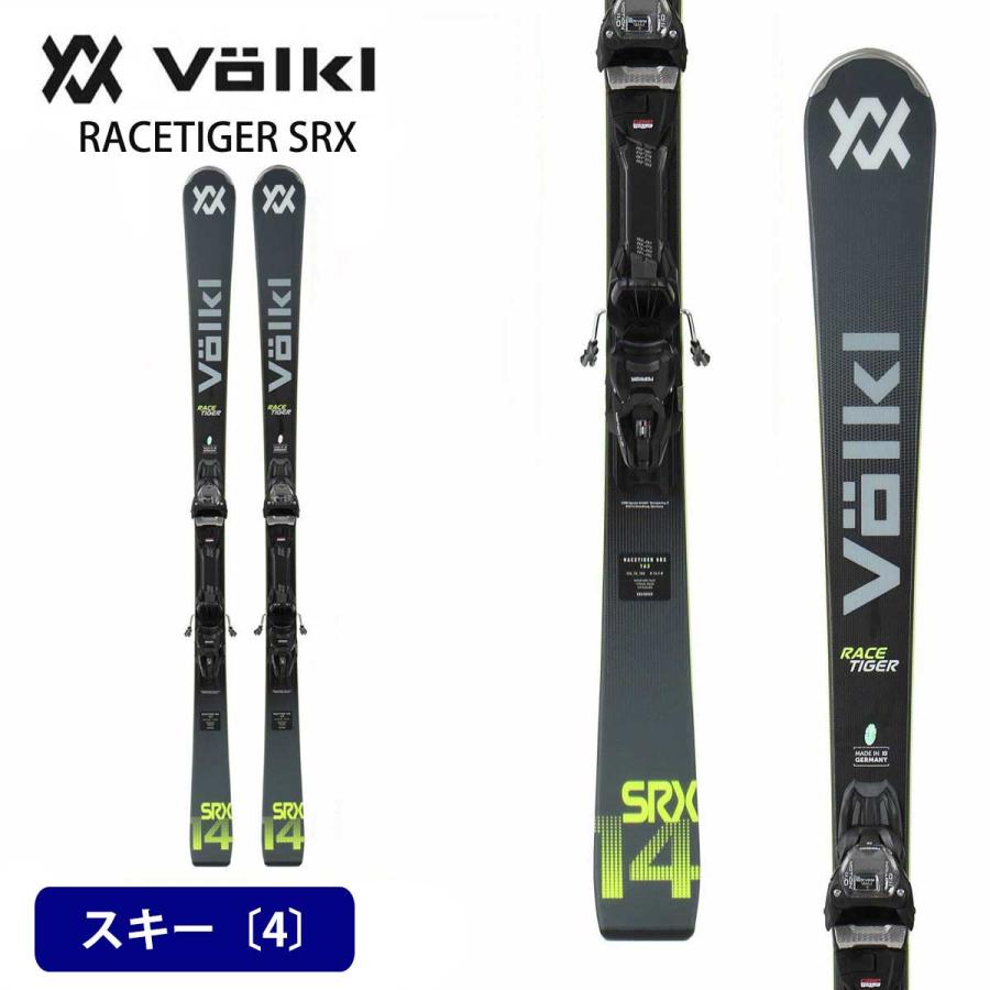 【Volkl☆】110cm　フォルクルスキー板セット♪　送料無料！ VOLKL（フォルクル） スキー板 スキーセット メンズ スキー3点セット