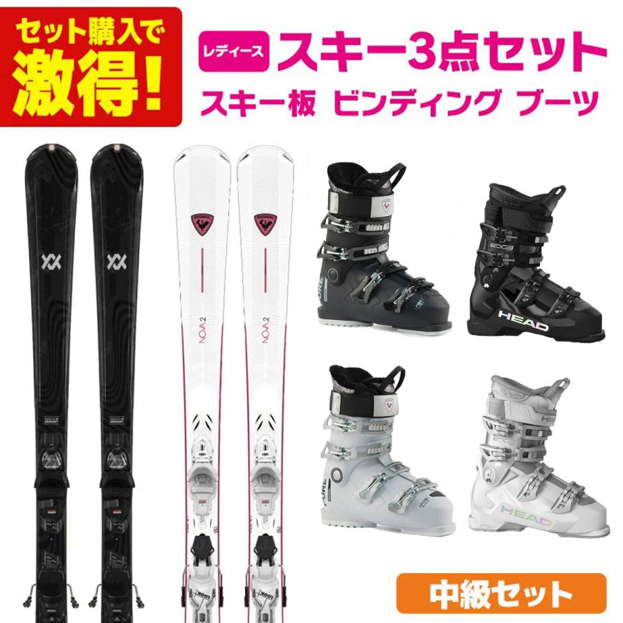 HEAD スキー板 スキーセット レディース スキー3点セット〔ステップ