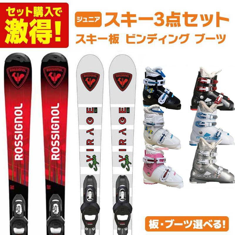 Rossignol Hero スキーセット ROSSIGNOL スキー板 スキーセット ジュニア キッズ スキー3点