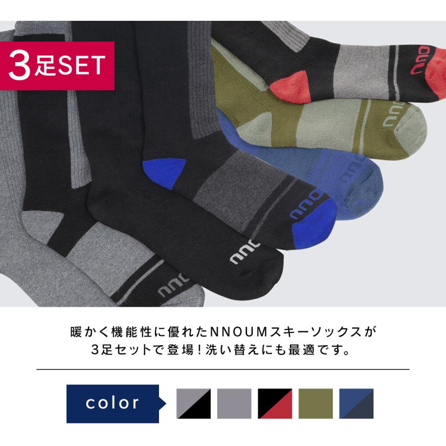 スキー スノーボート ソックス メンズ 靴下 3足組 防寒 NNOUM ノアム 25-28 クッション性 おしゃれ 選べるカラバリ ハイソックス | NNOUM | 02