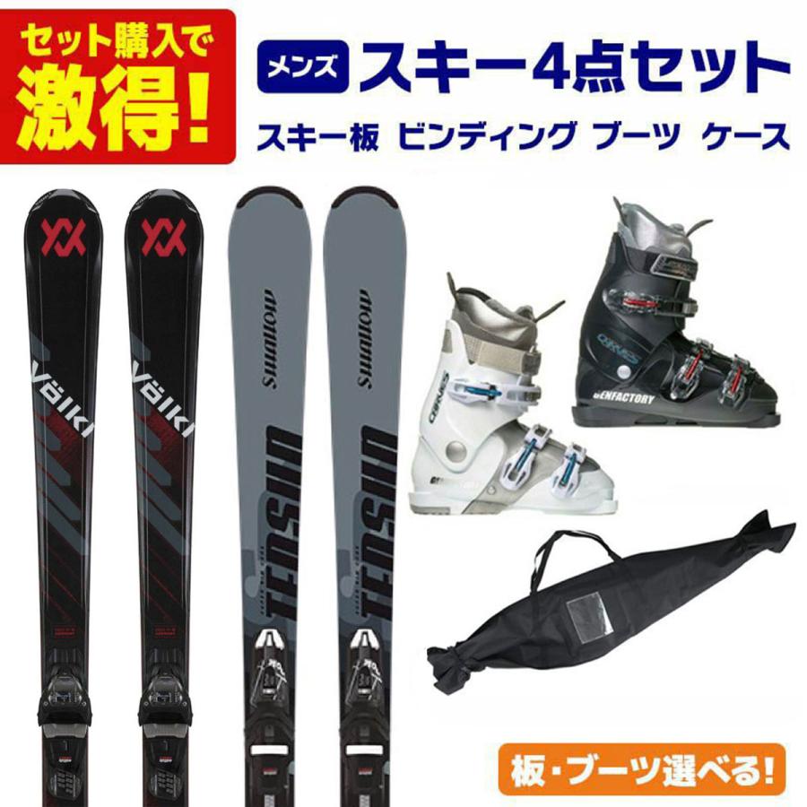 スキー板 スキーセット メンズ スキー4点セット〔初級スターターセット 