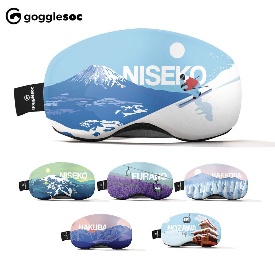 25日限定！全品P10倍！】gogglesoc ゴーグルソック スキーゴーグル