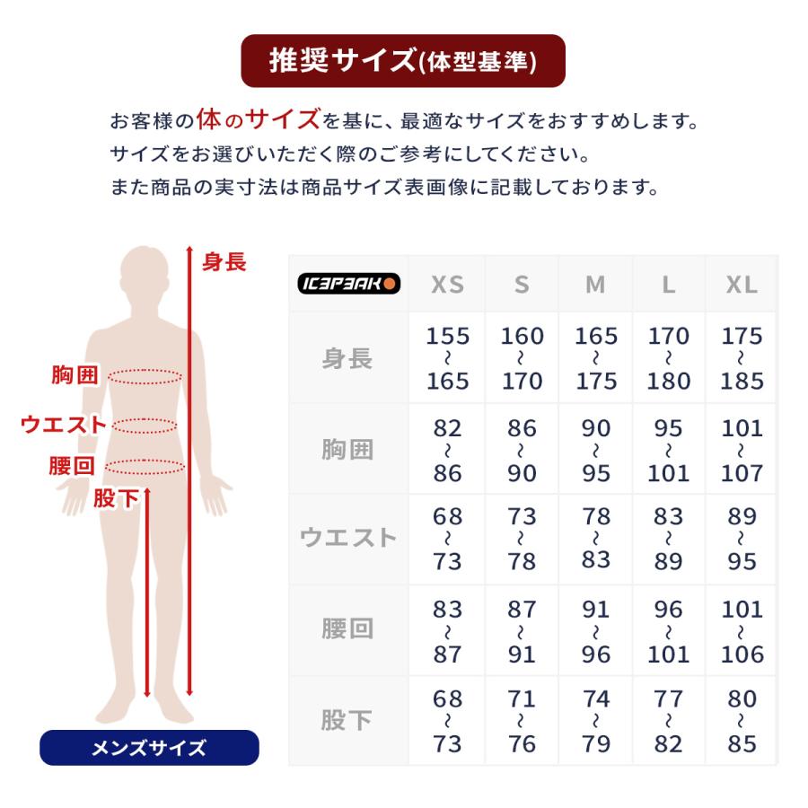 ICEPEAK（アイスピーク） スキーウェア パンツ メンズ＜2026
