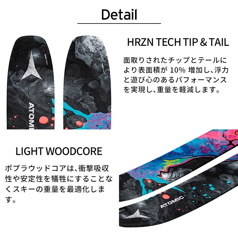 ATOMIC（アトミック） 【22日限定！全品P10倍！】ATOMIC スキー板 2025