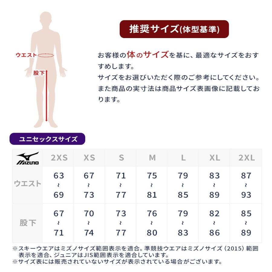 MIZUNO（ミズノ） スキーウェア ハーフパンツ メンズ レディース＜2026