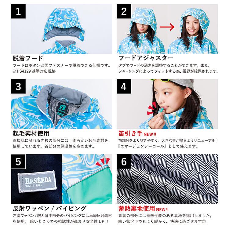 RESEEDA レセーダ スキーウェア 上下セット キッズ ジュニア＜2026＞RES78200 / JUNIOR SUITの画像