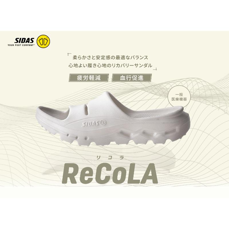 【全品P10倍！3/22まで】SIDAS シダス サンダル シューズ メンズ レディース ＜2026＞ リカバリーサンダル リコラ / ReCola / 202500 | SIDAS | 07