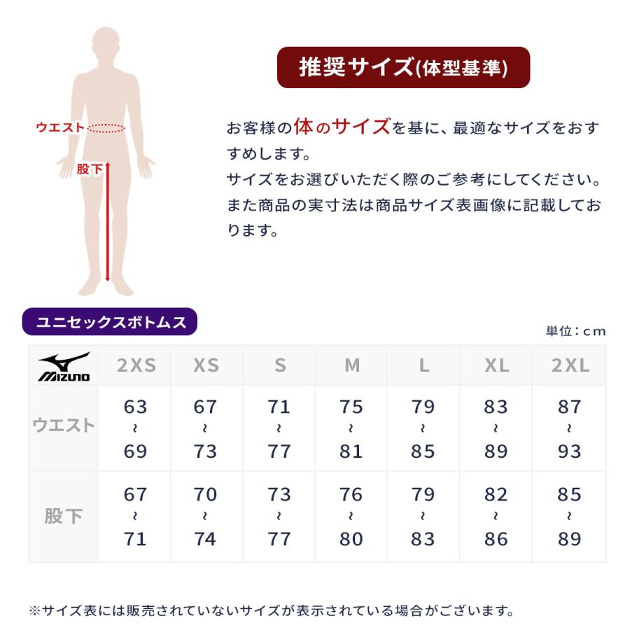 MIZUNO（ミズノ） スキーウェア パンツ メンズ レディース＜2027