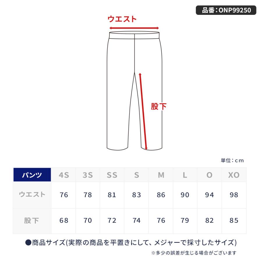 オンヨネ（ONYONE） 【早期予約】ONYONE スキーウェア パンツ＜2027