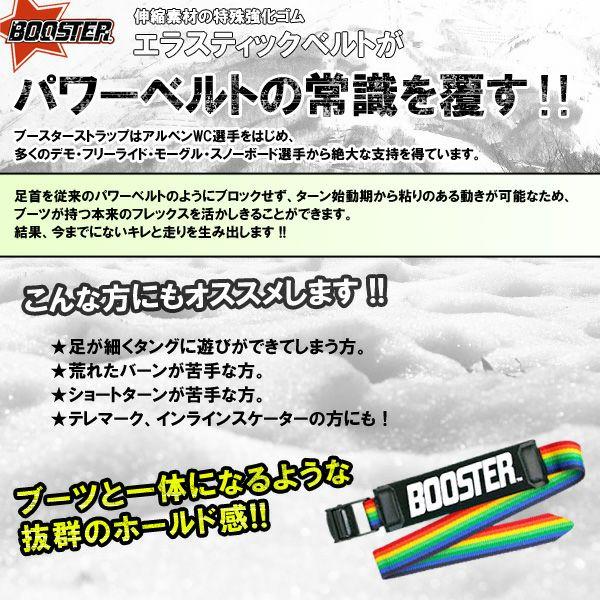 【2日間限定！全品P10倍！4日〜】限定カラー! BOOSTER 〔ブースターストラップ〕 EXPERT/RACER 〔上級スキーヤー・レーサー〕 | ブランド登録なし | 31