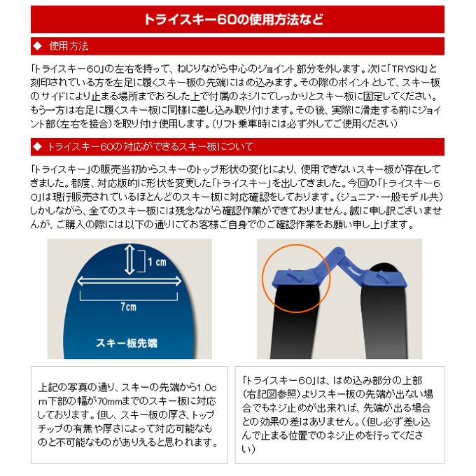 コンケスト CONQUEST トライスキー60K/CAS79K くまモンバージョン