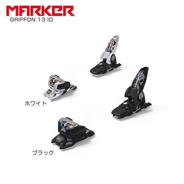 高い買取 スキービンディング Marker マーカー Griffon 13 Id グリフォン 13 Id スキー 金具 19 旧モデル 人気絶頂 Euroimmobiliarecomo It