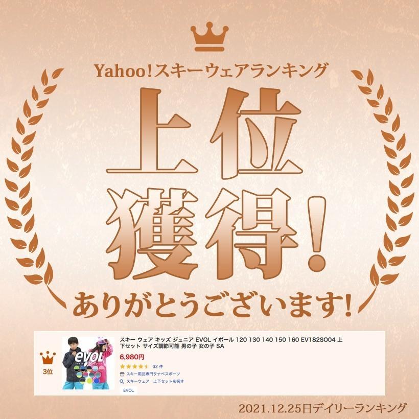 スキー ウェア キッズ ジュニア EVOL イボール 120 130 140 150 160 EV182SO04 上下セット サイズ調節可能 男の子 女の子 SA :cd37073:スキー用品専門タナベスポーツ - 通販 - Yahoo!ショッピング スキー ウェア キッズ ジュニア EVOL イボール 120 130 140 150 160 EV182SO04 上下セット サイズ調節可能 男の子 女の子 SA :cd37073:スキー用品専門タナベスポーツ - 通販 - Yahoo!ショッピング