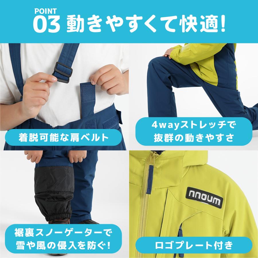 NNOUM スキーウェア キッズ ジュニア 上下セット ノアム 子供 男の子