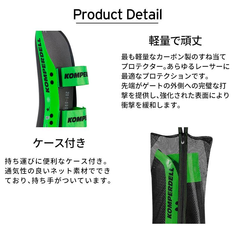 スキープロテクター コンパーデル レガース