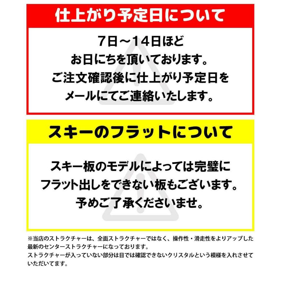 【スキー板同時購入のみ】 プレチューンナップ DEMOスペシャルコース スキー｜tanabesp｜04