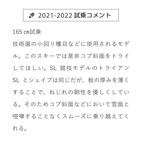 スキー板 メンズ レディース OGASAKA オガサカ 2022 TC-ST + rMOTION2 12GW ビンディング セット 取付無料【■】｜tanabesp｜09