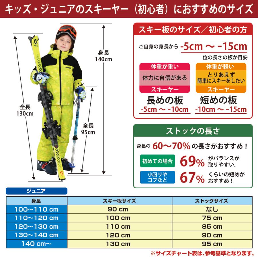 スキー板 HEAD 137センチ 130〜140 スキーセット スキー板 HEAD 137