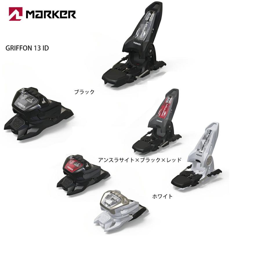 MARKER〔マーカー スキービンディング〕＜2023＞ GRIFFON 13 ID