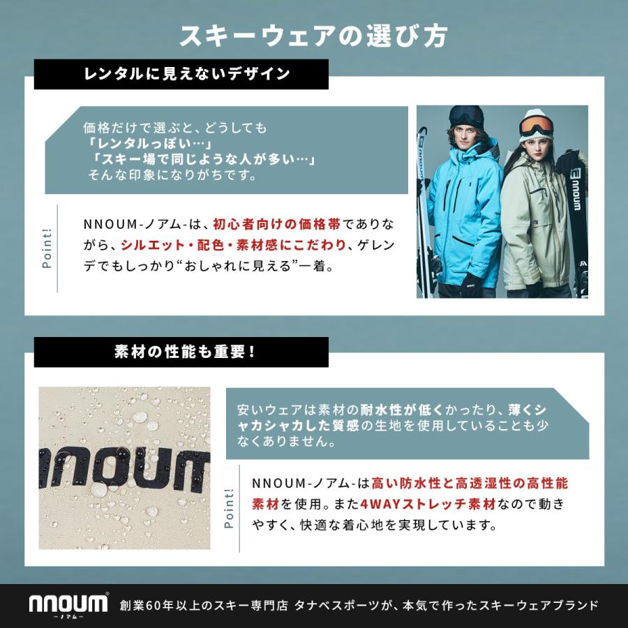NNOUM 【15日限定！全品P10倍！】スキーウェア メンズ 上下セット ハイ
