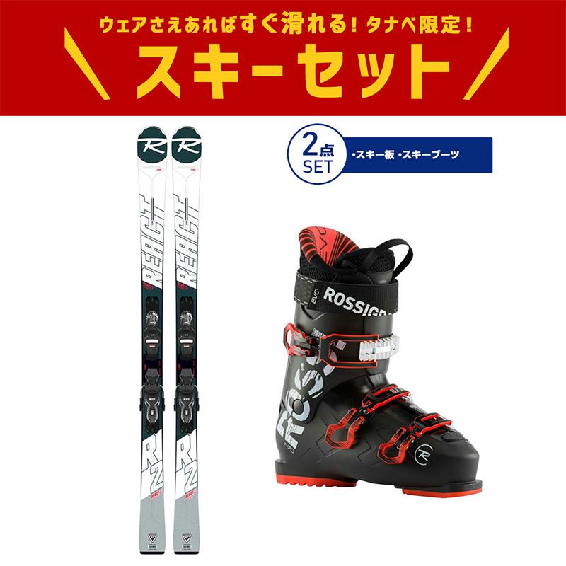 スキー板 セット メンズ レディース ROSSIGNOL〔ロシニョール スキー板〕<2022>REACT R2 XPRESS + XPRESS 10 GW B83 + ROSSIGNOL〔ブーツ 〕EVO 70 :cd56808:スキー用品専門タナベスポーツ - 通販 - Yahoo!ショッピング スキー板 セット メンズ レディース ROSSIGNOL〔ロシニョール スキー板〕<2022>REACT R2 XPRESS + XPRESS 10 GW B83 + ROSSIGNOL〔ブーツ 〕EVO 70 :cd56808:スキー用品専門タナベスポーツ - 通販 - Yahoo!ショッピング