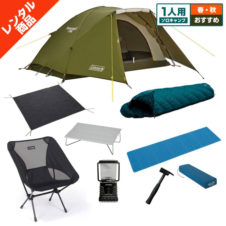 ソロキャンプセット キャンプセット