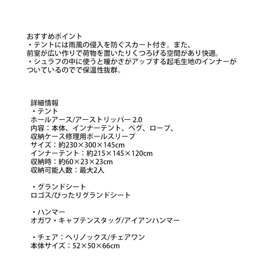 【キャンプレンタル】 ソロキャンプおすすめセット〔春・夏・秋〕テント・テーブル・チェア・キャンプマット・シュラフ・コット 春・夏・秋におすすめSS2｜tanabesp｜11