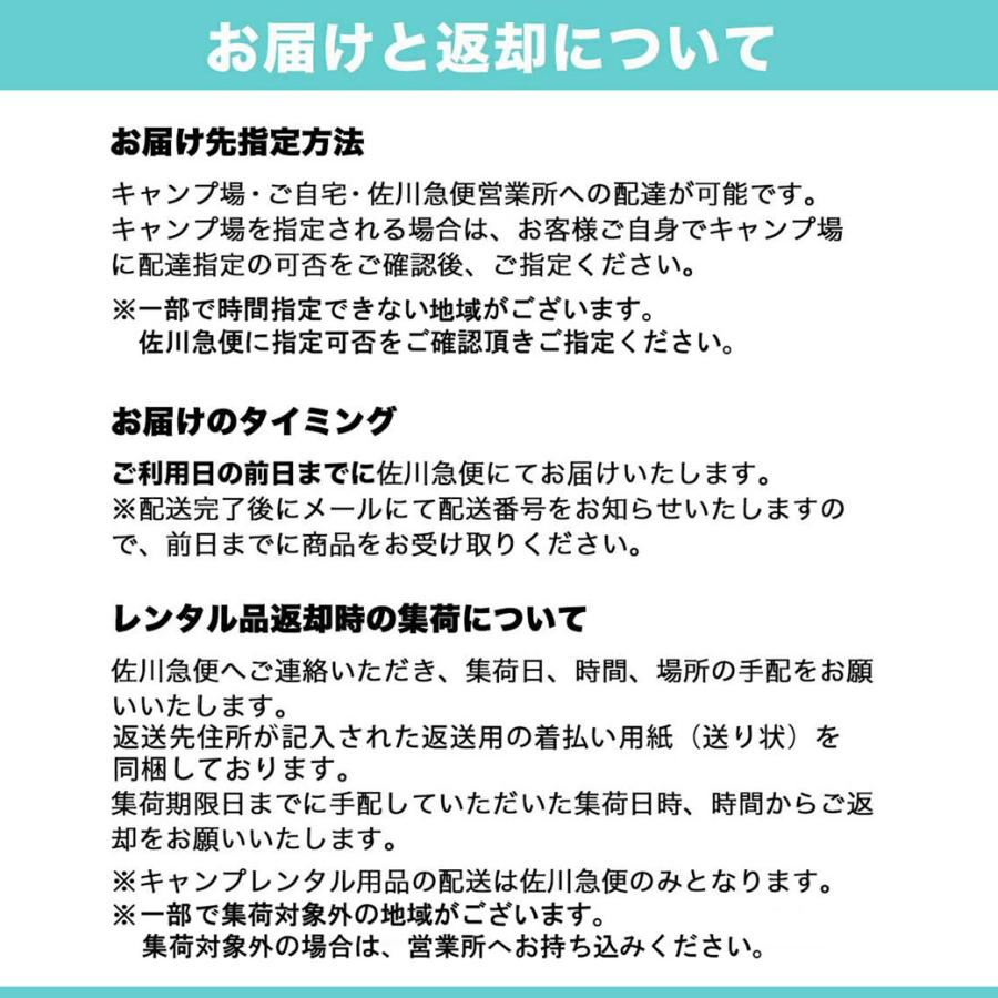 【キャンプレンタル】キャンプ初心者セット 3人用〔冬〕テント・テーブル・チェア・キャンプマット・シュラフ・ランタン・フロアシート・インナーテントWT3｜tanabesp｜17