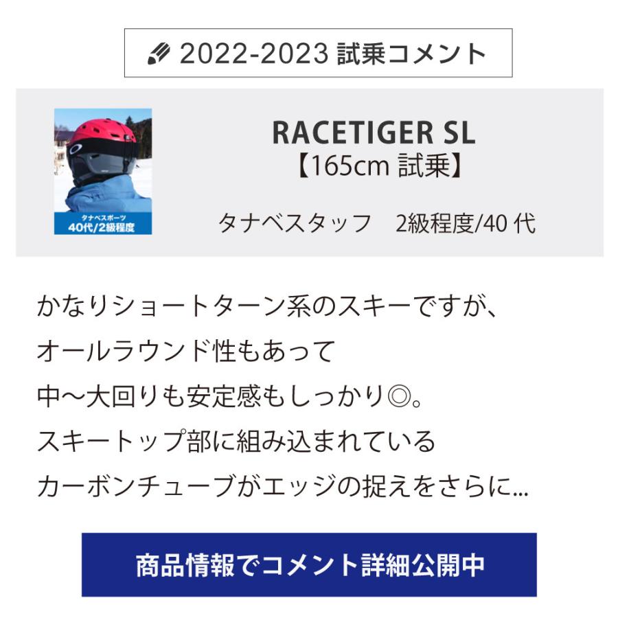 VOLKL フォルクル スキー板＜2023＞RACETIGER SL + rMOTION3 12 GW ビンディング セット 取付無料 22-23 旧モデル｜tanabesp｜12