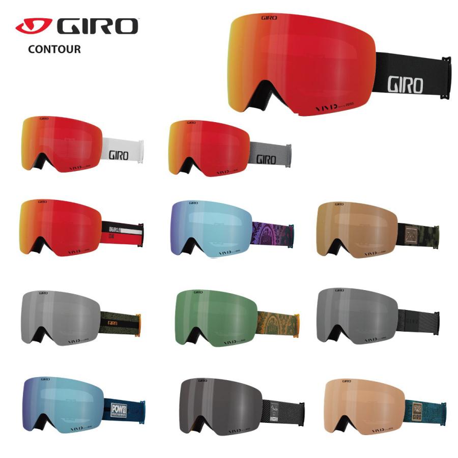 GIRO スキーゴーグル ジロ <2024>CONTOUR / コンツアー 眼鏡 GIRO スキーゴーグル ジロ <2024>CONTOUR / コンツアー 眼鏡